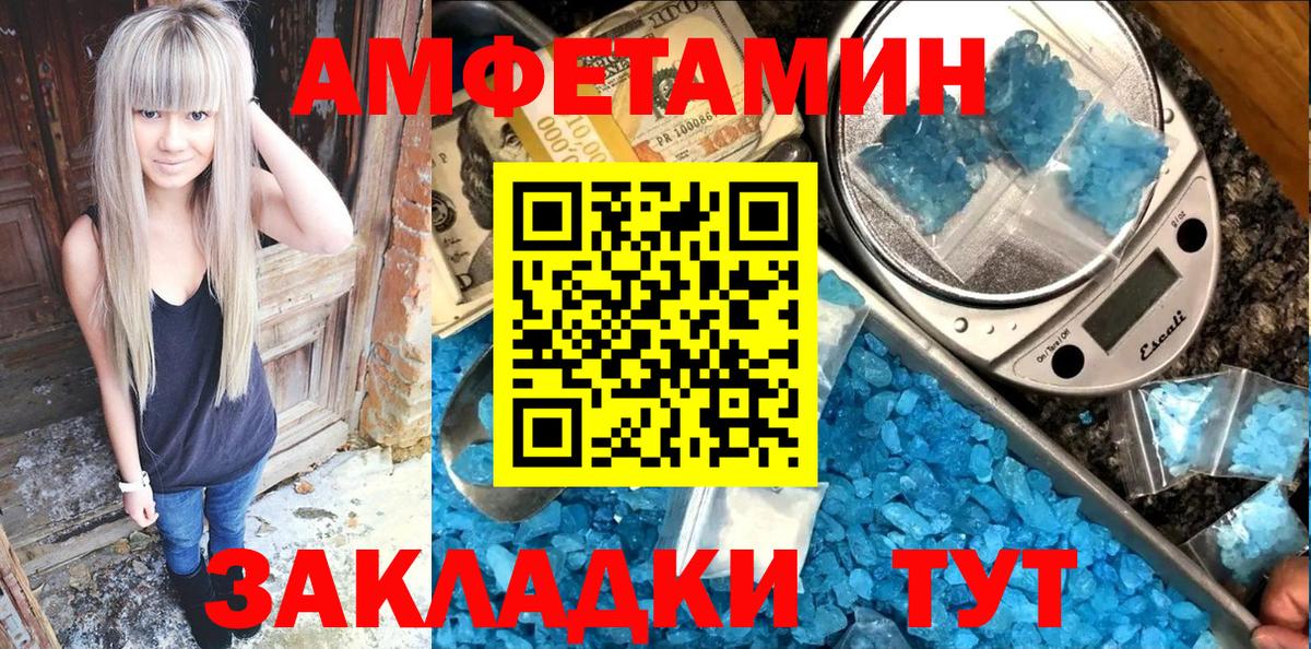 Арзамас  АМФЕТАМИН 98%  Вход с VPN 