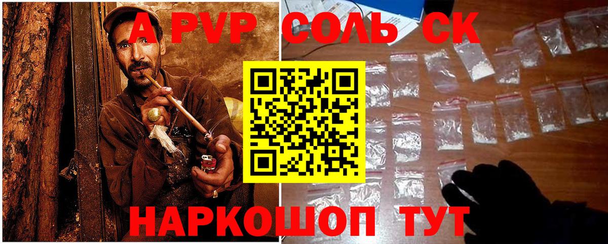 APVP кристаллы  A PVP  Арзамас  A-PVP мука  Вход с VPN 