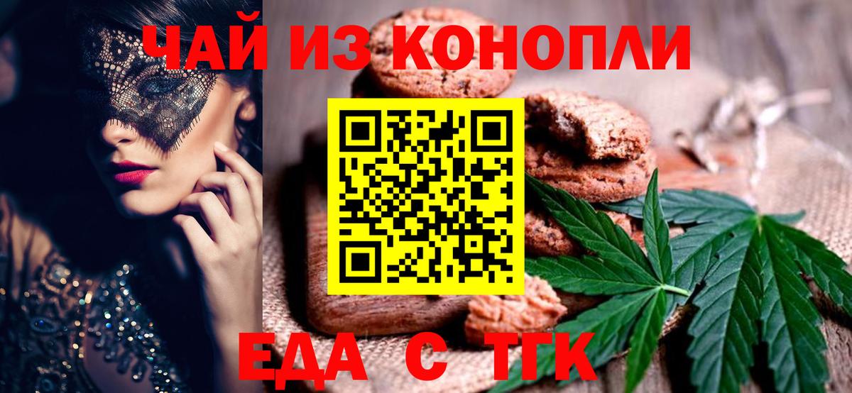 Canna-Cookies конопля Арзамас