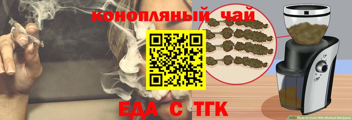 Арзамас  Печенье с ТГК конопля  Вход с VPN 