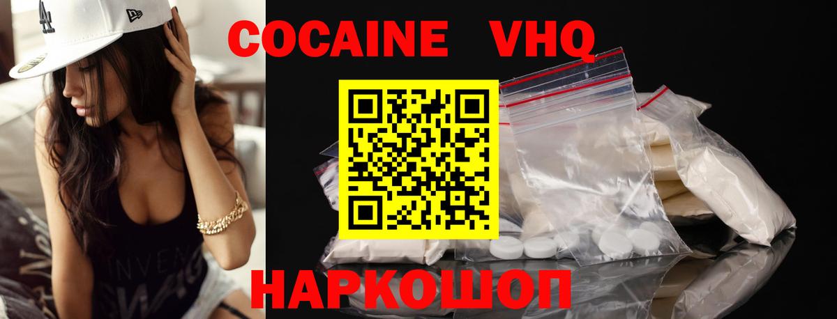 КОКАИН 99%  Вход с VPN  Арзамас  COCAIN Эквадор 