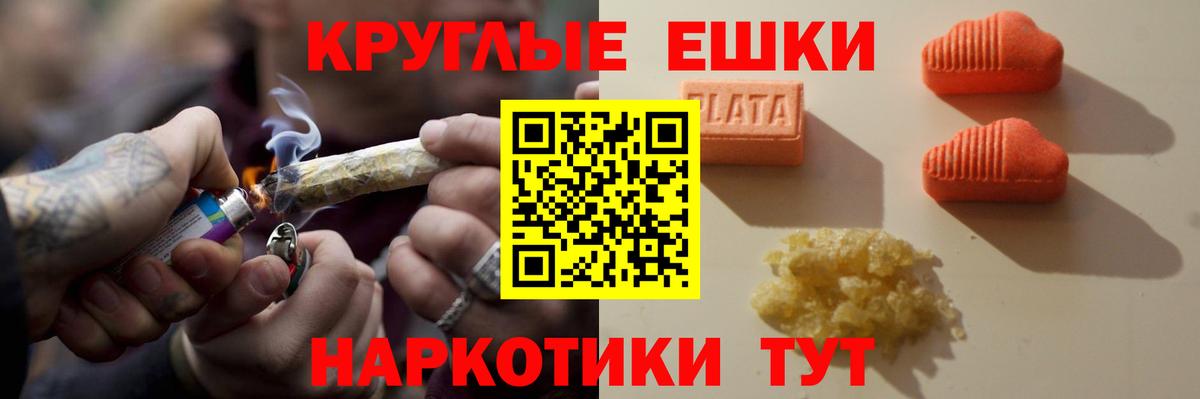 Экстази ешки  ЭКСТАЗИ XTC  ЭКСТАЗИ  Вход с VPN  Арзамас 