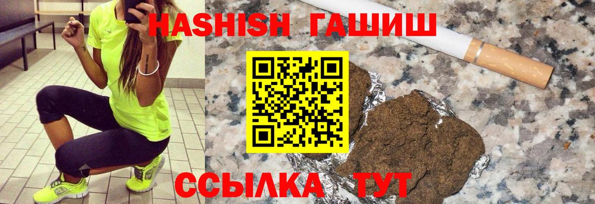 Гашиш VHQ  Вход с VPN  Гашиш гашик  Арзамас 