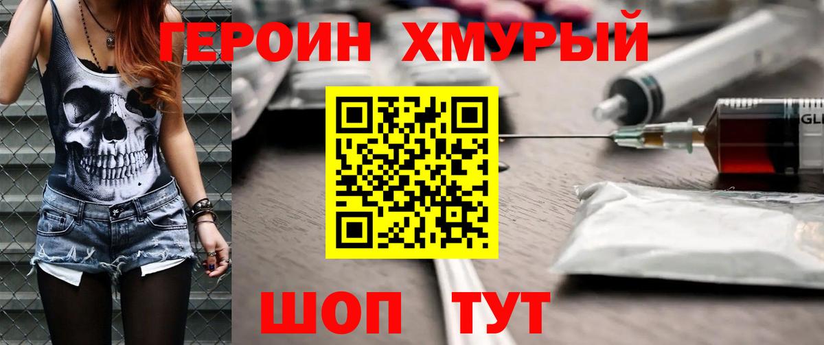 ГЕРОИН Афган Арзамас