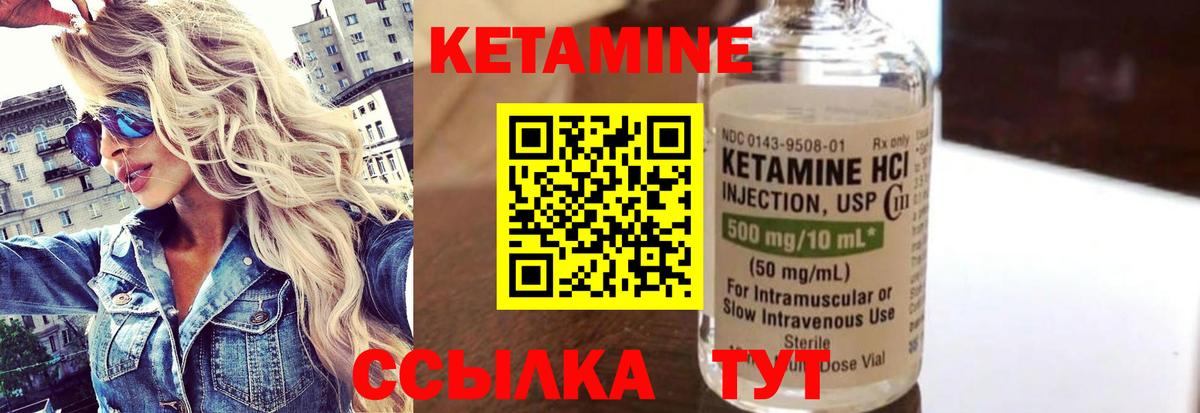 КЕТАМИН ketamine  Вход с VPN  Арзамас 