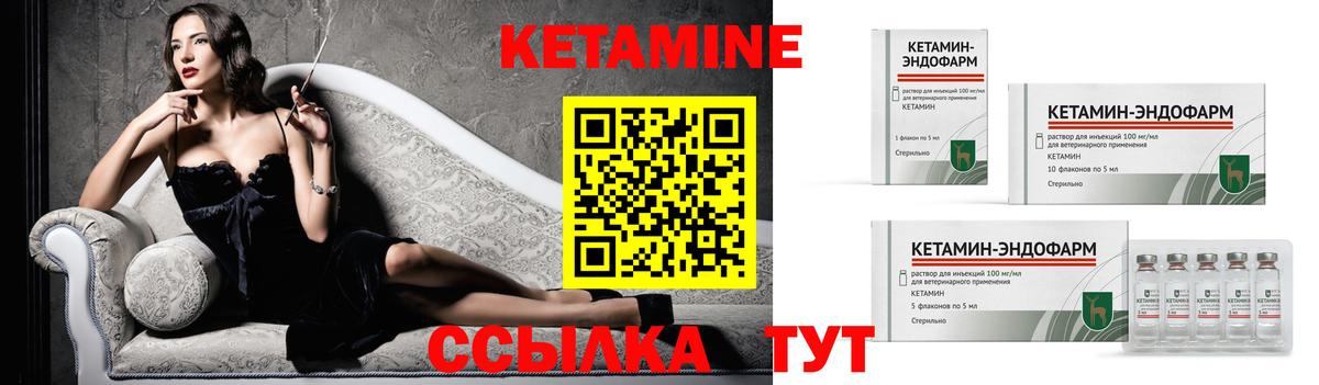 Кетамин VHQ Арзамас