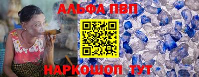 альфа пвп VHQ Донецк