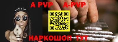 альфа пвп VHQ Донецк
