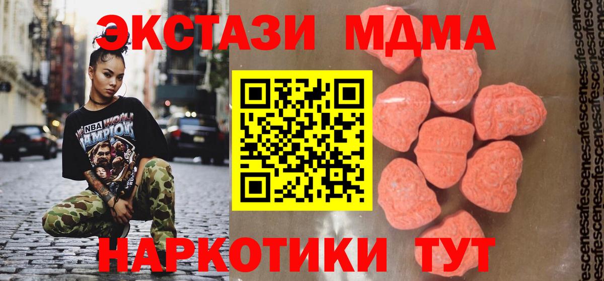 Арзамас  MDMA  Вход с VPN  MDMA Molly 