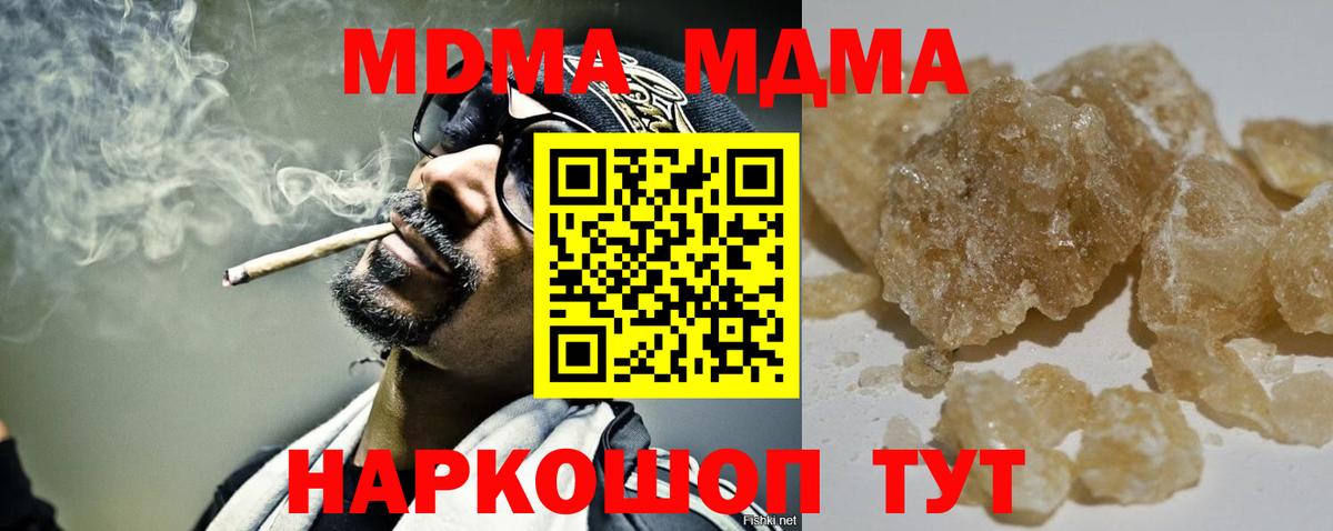 MDMA Molly Арзамас