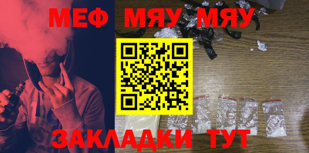 Мефедрон кристаллы Арзамас