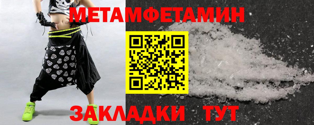 МЕТАМФЕТАМИН Methamphetamine Арзамас