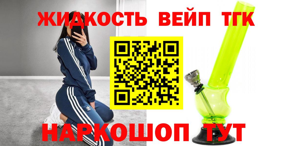Арзамас  Дистиллят ТГК Wax  Дистиллят ТГК THC oil  Вход с VPN 